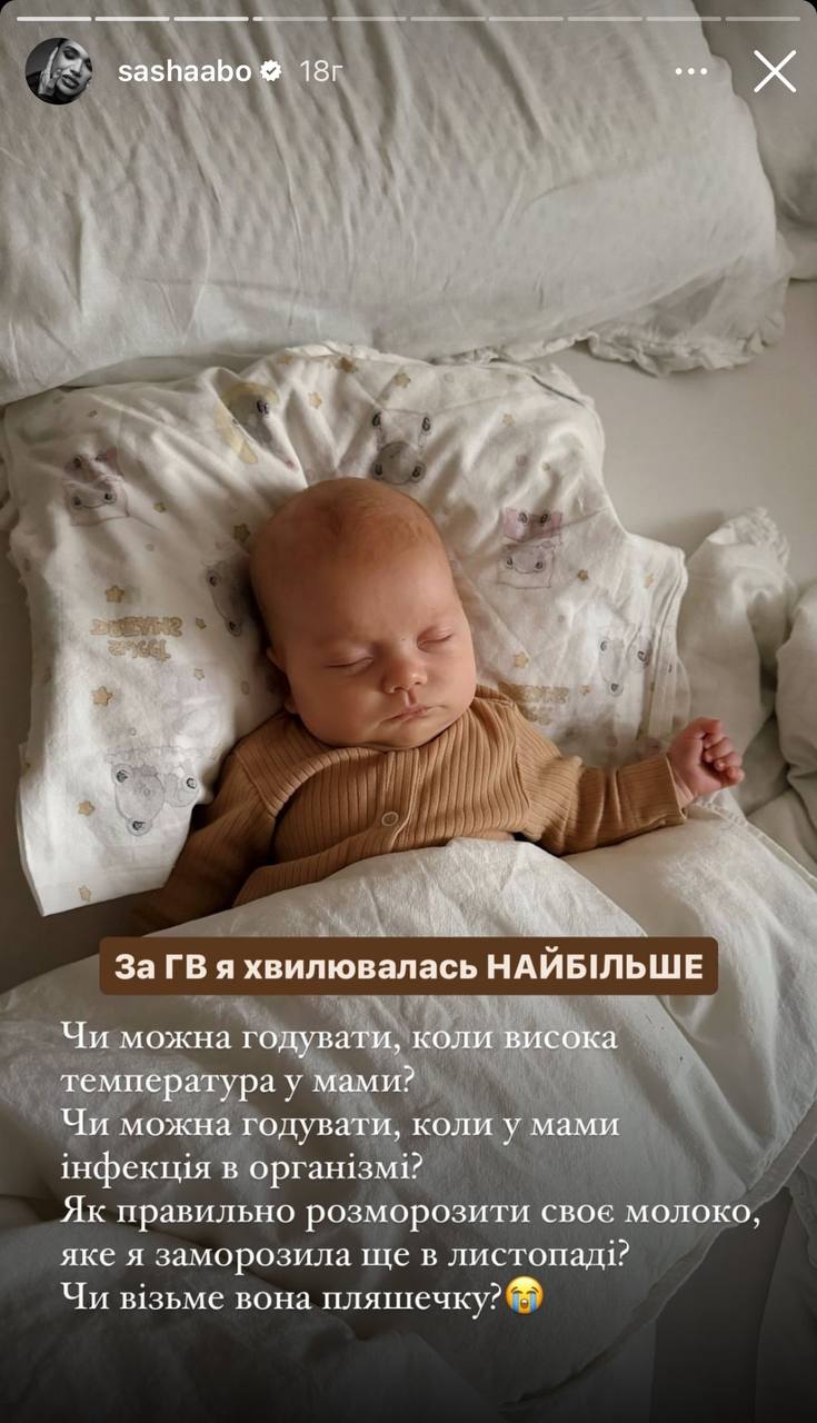 "Дрожали губы и веки". Блогерша Саша Бо оказалась в больнице под капельницей и назвала причину